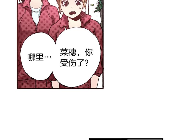 第3话 我会在意你(1/3)-第5话