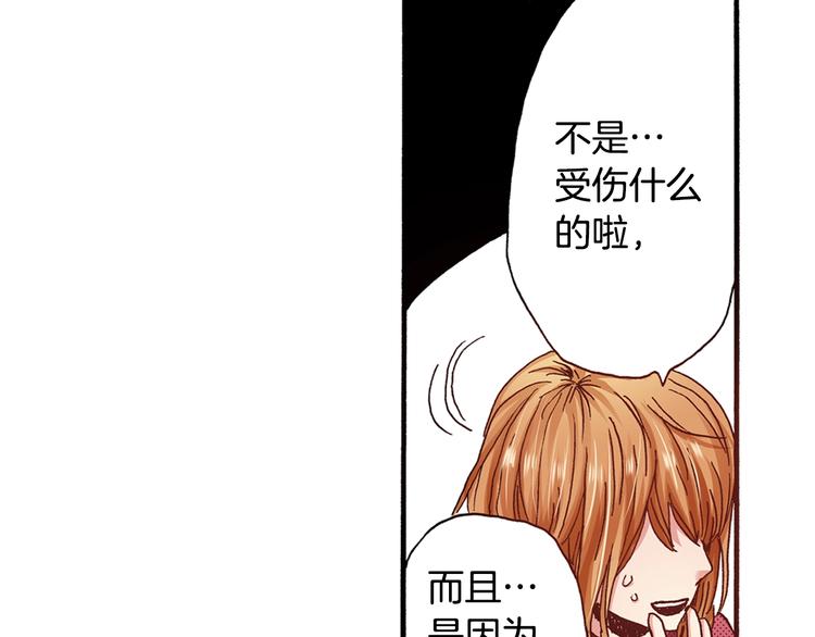 第3话 我会在意你(1/3)-第5话