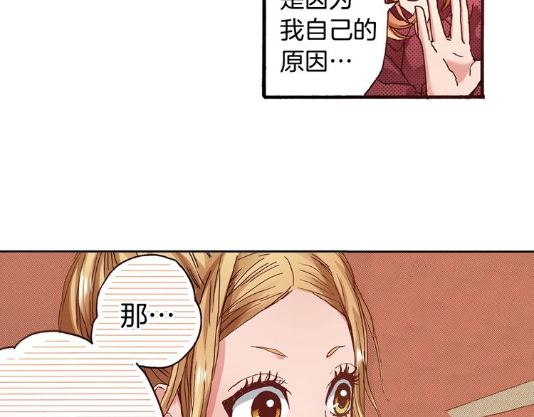 第3话 我会在意你(1/3)-第5话