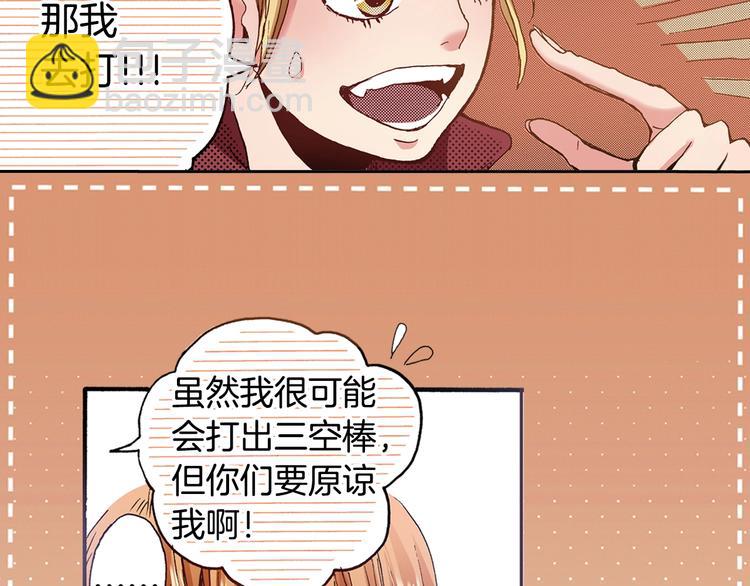 第3话 我会在意你(1/3)-第5话