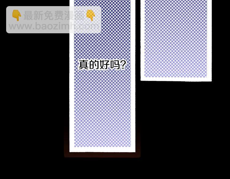 第3话 我会在意你(1/3)-第5话