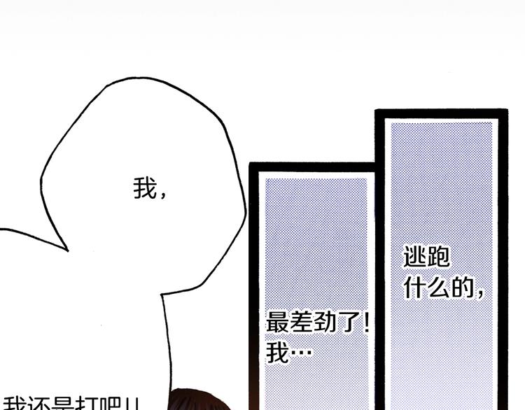第3话 我会在意你(1/3)-第5话