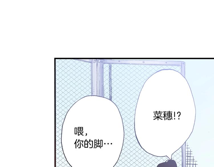 第3话 我会在意你(1/3)-第5话