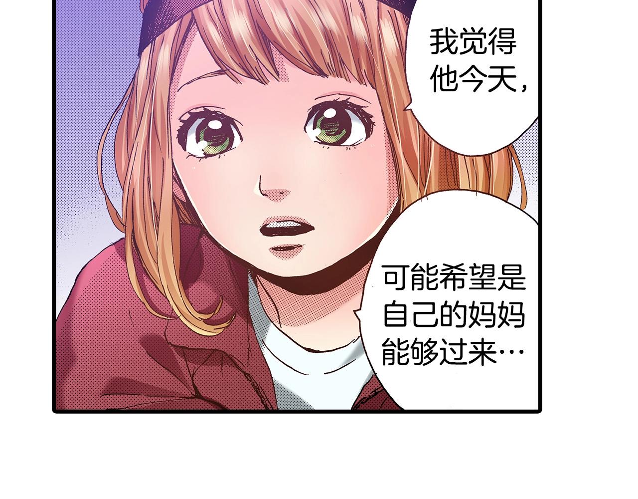 第39话 拔河比赛(1/2)-第41话