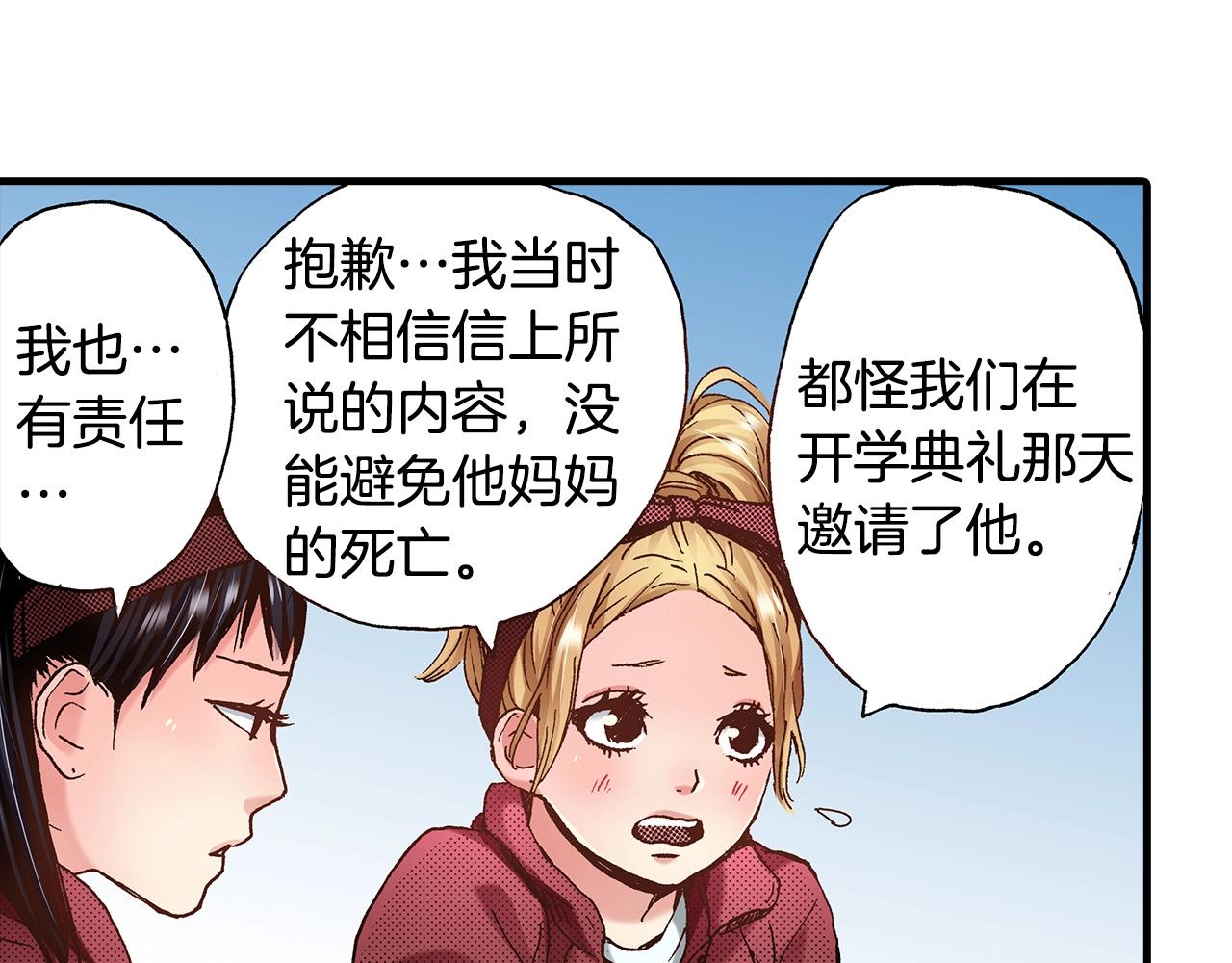 第39话 拔河比赛(1/2)-第41话