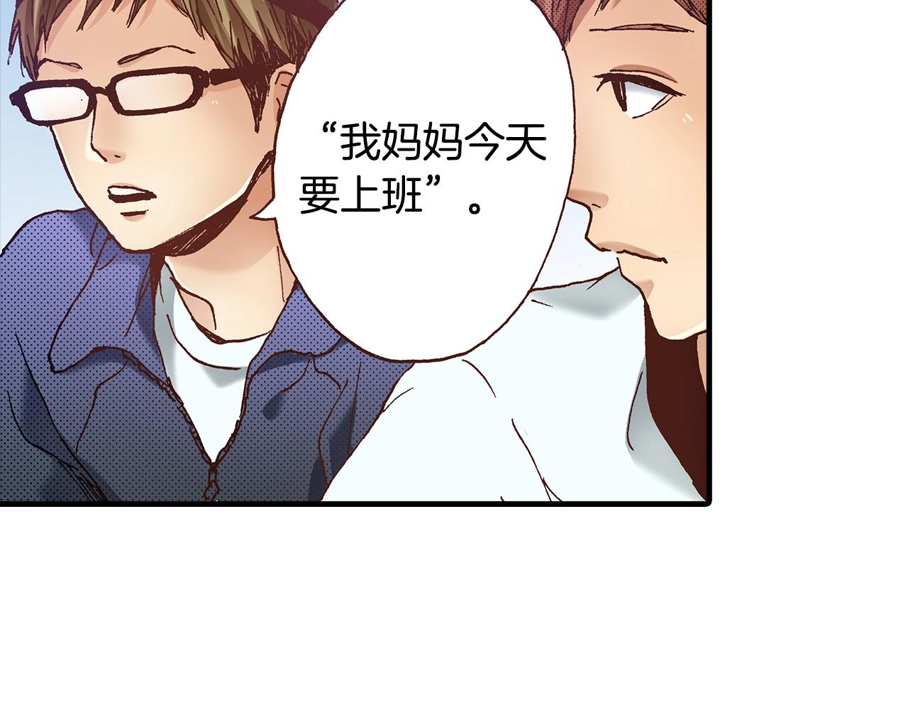 第39话 拔河比赛(1/2)-第41话