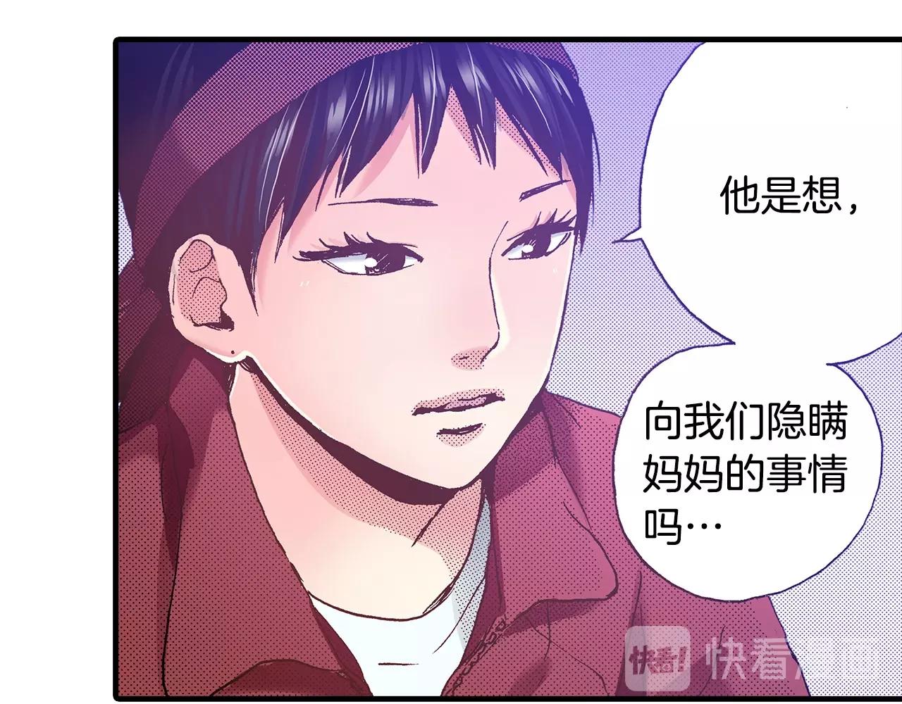 第39话 拔河比赛(1/2)-第41话