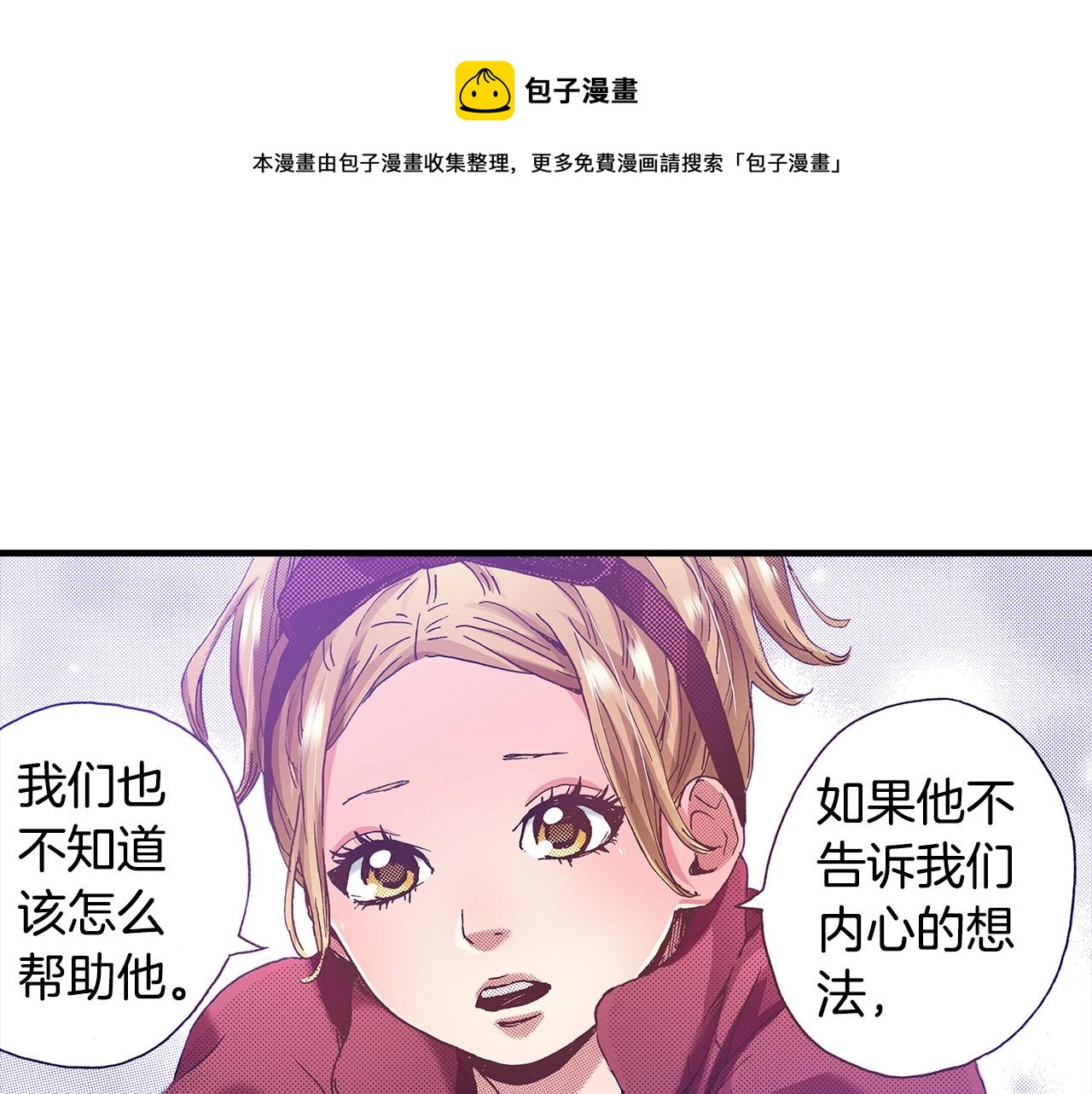 第39话 拔河比赛(1/2)-第41话