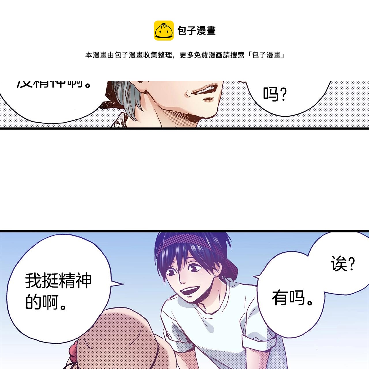 第39话 拔河比赛(1/2)-第41话