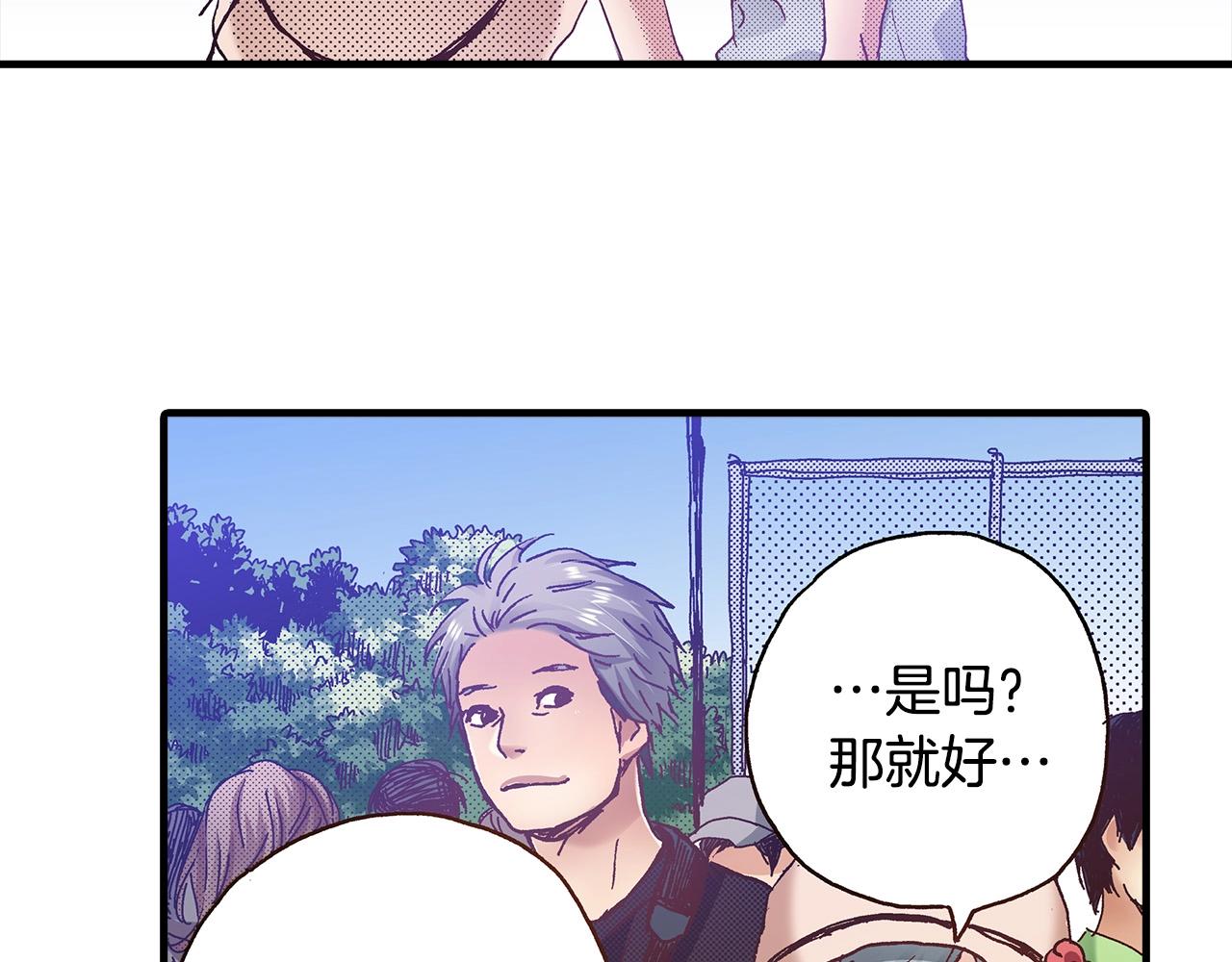 第39话 拔河比赛(1/2)-第41话