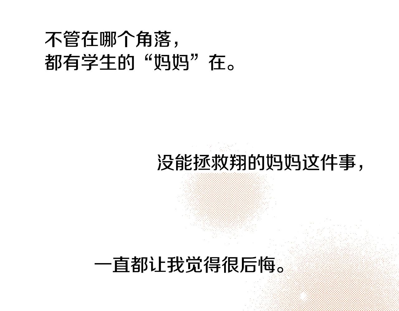 第39话 拔河比赛(1/2)-第41话