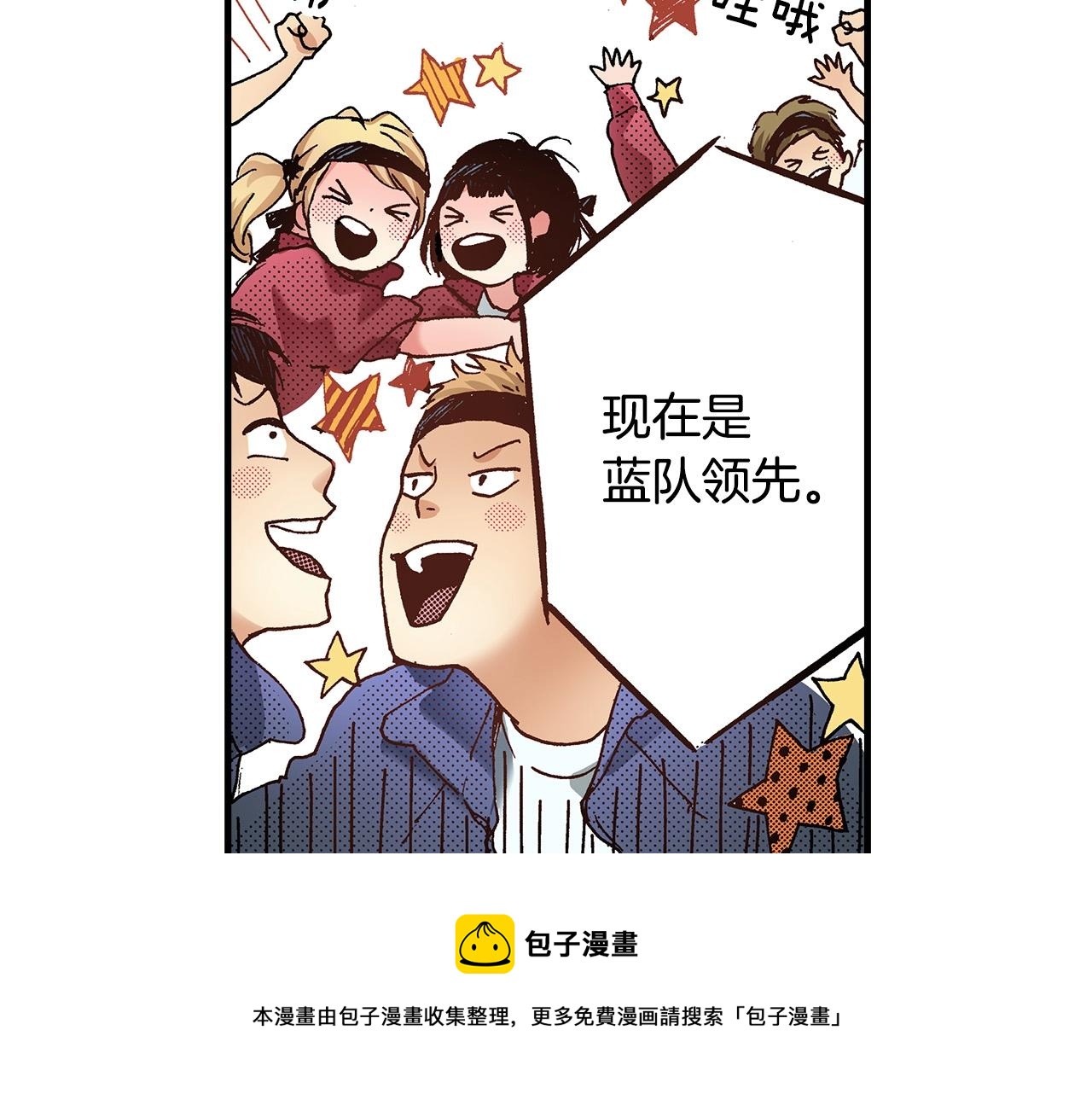 第39话 拔河比赛(1/2)-第41话