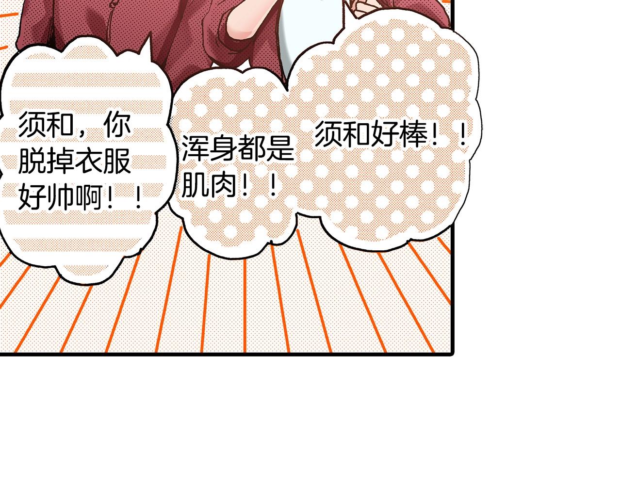 第39话 拔河比赛(1/2)-第41话