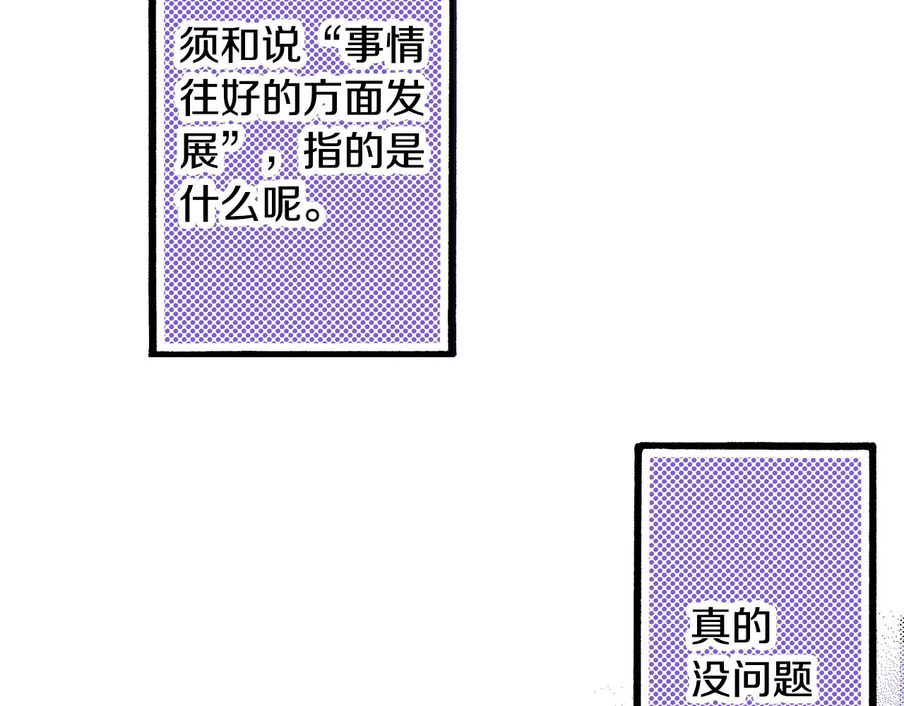 第41话 好朋友(1/2)-第43话