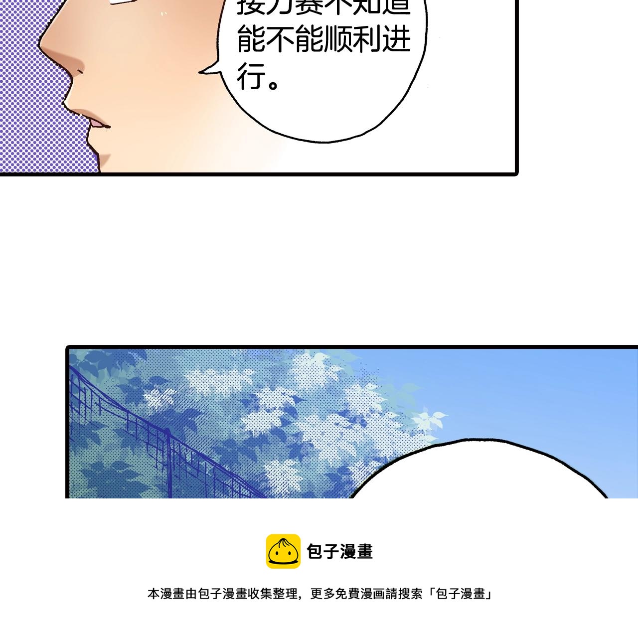 第41话 好朋友(1/2)-第43话