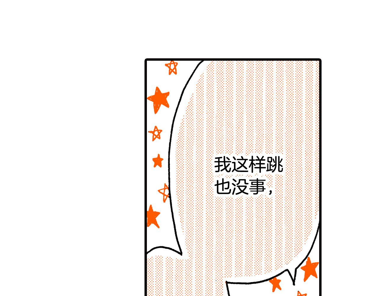 第43话 为了你，我会拿第一(1/2)-第45话
