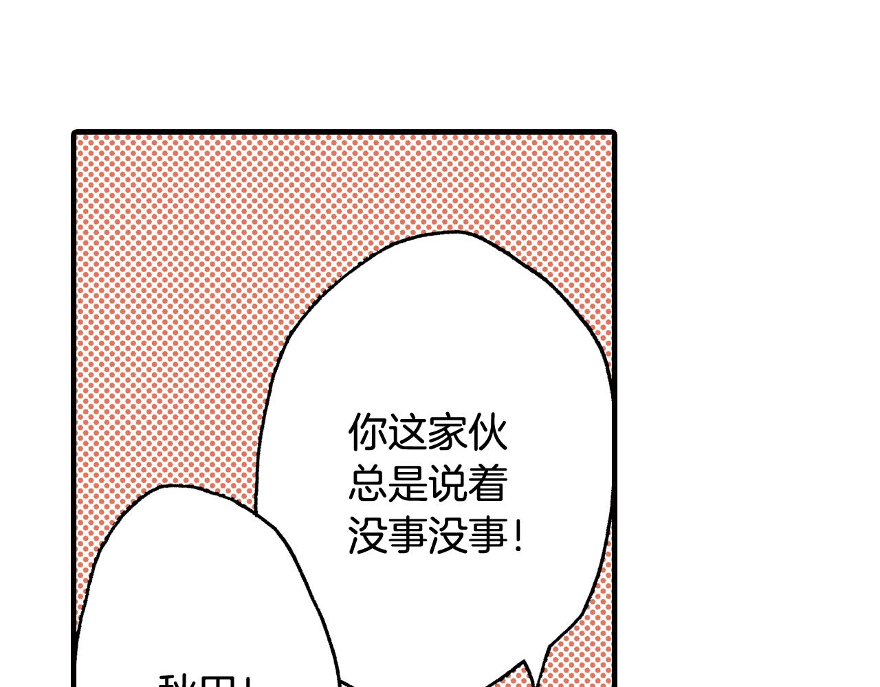 第43话 为了你，我会拿第一(1/2)-第45话