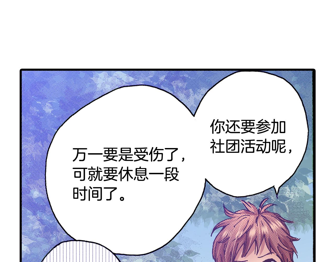 第43话 为了你，我会拿第一(1/2)-第45话