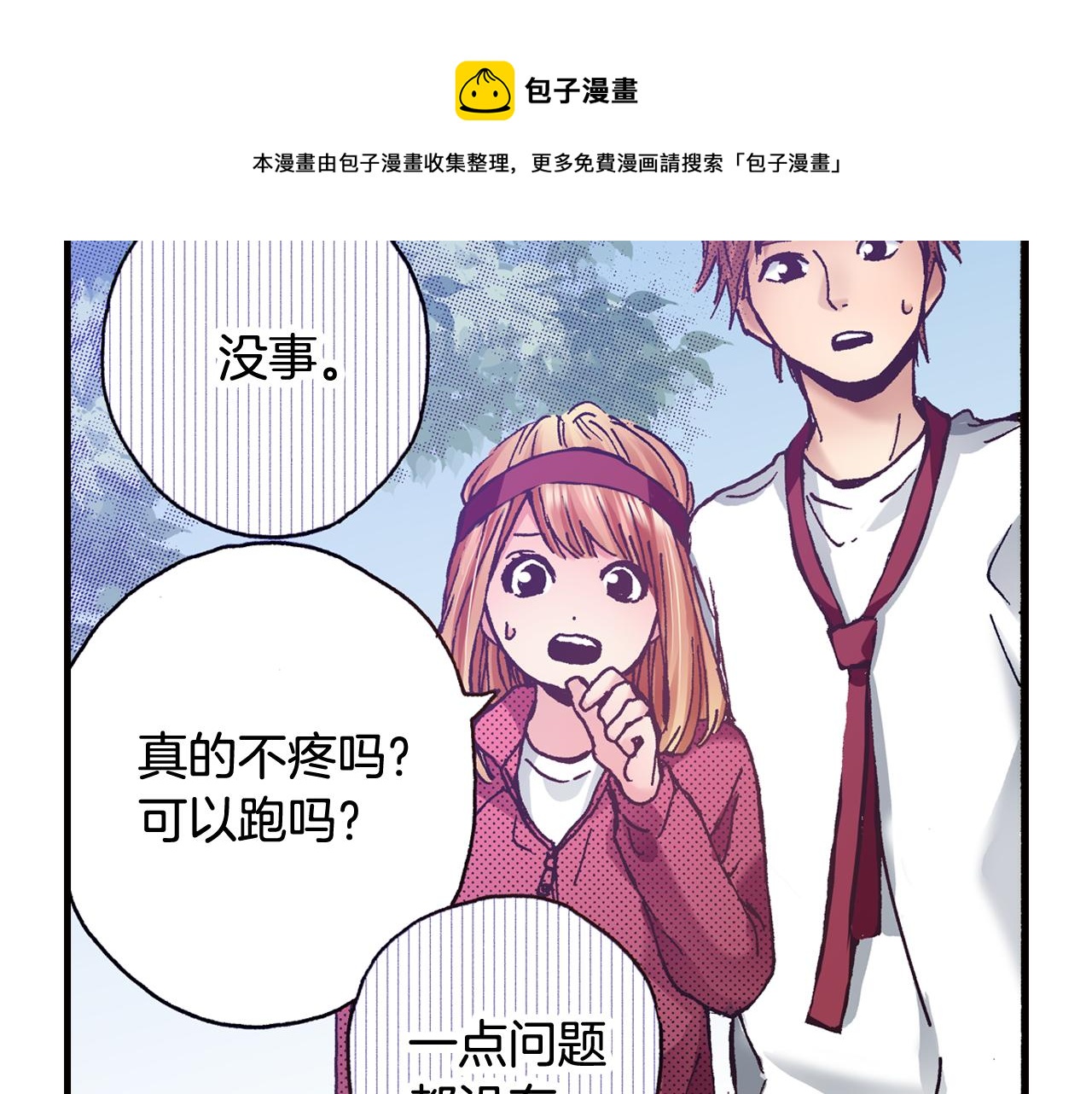 第43话 为了你，我会拿第一(1/2)-第45话
