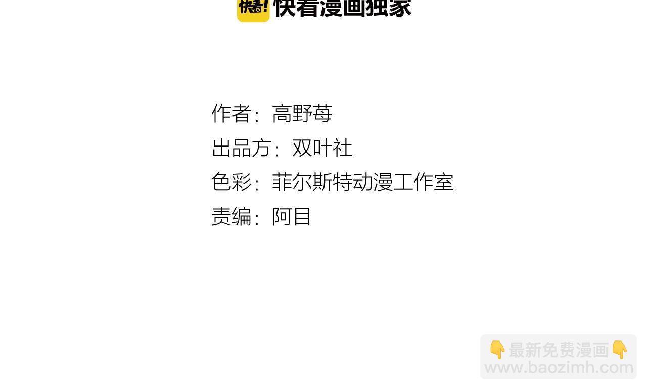 第43话 为了你，我会拿第一(1/2)-第45话