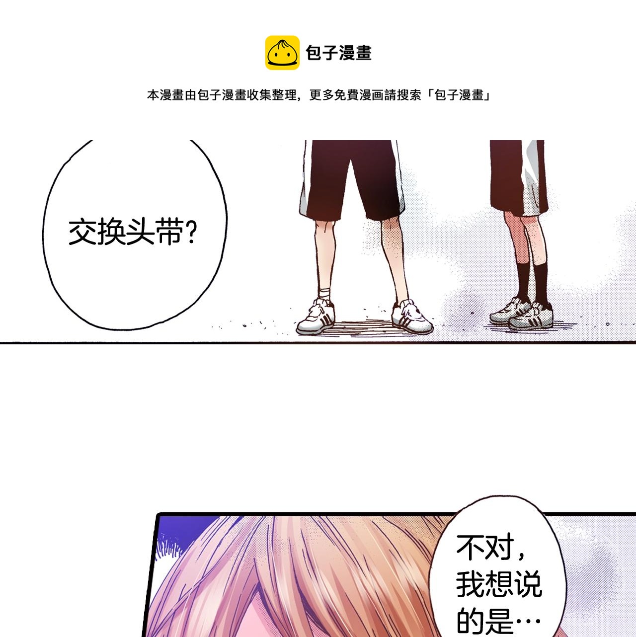第43话 为了你，我会拿第一(1/2)-第45话