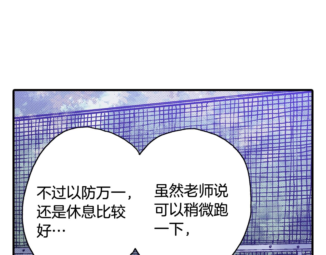 第43话 为了你，我会拿第一(1/2)-第45话