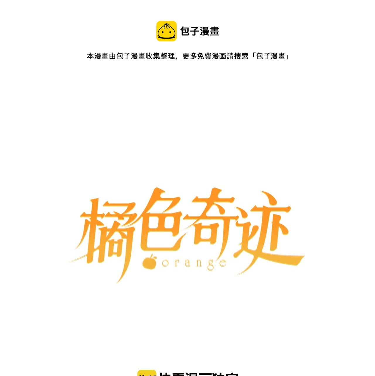 第45话 奖励(1/2)-第47话