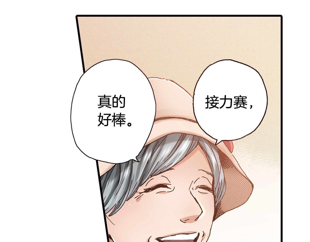 第45话 奖励(1/2)-第47话