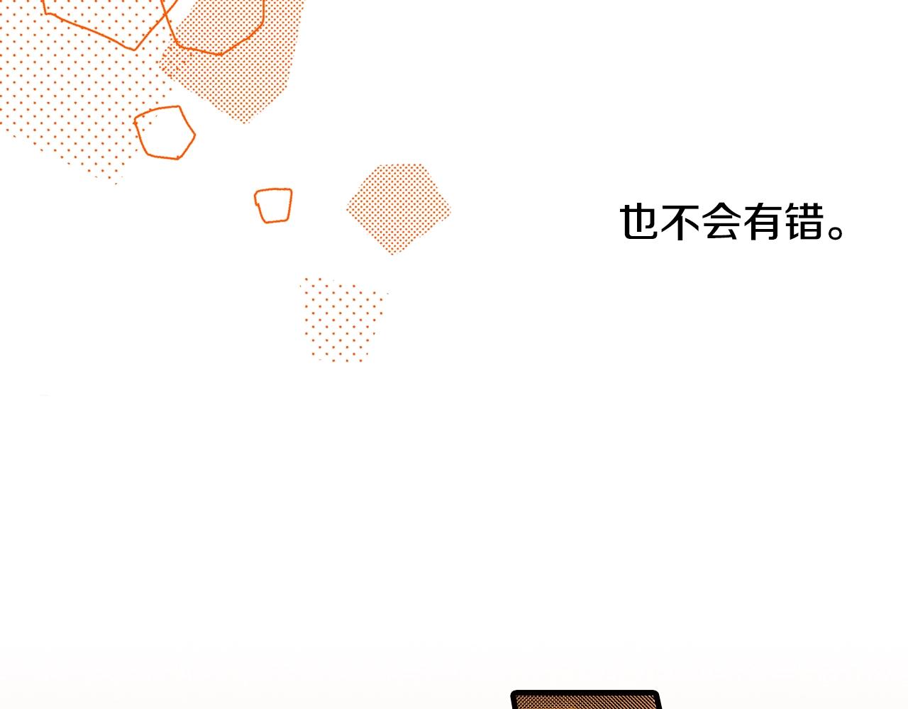 第45话 奖励(1/2)-第47话