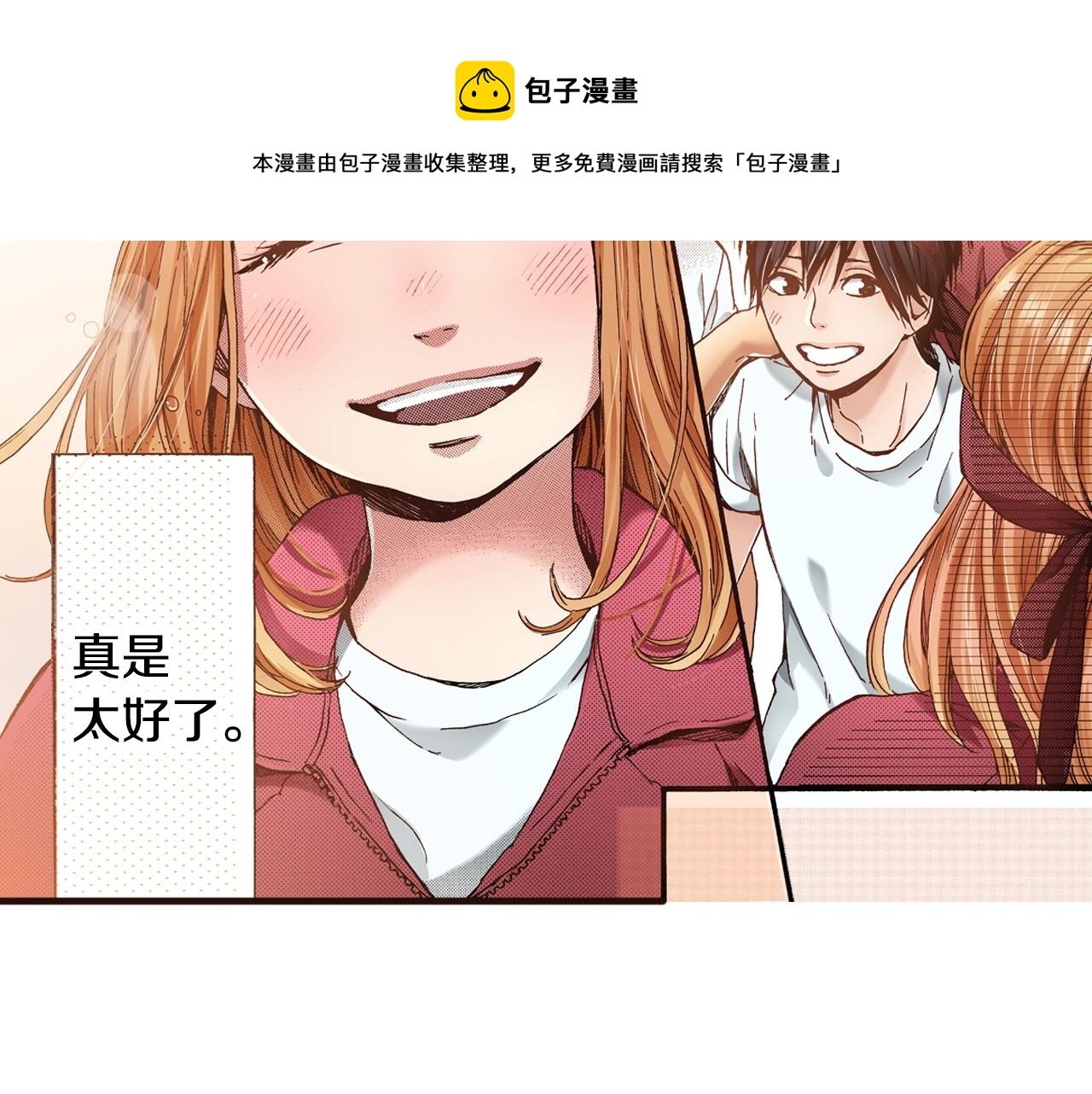 第45话 奖励(1/2)-第47话