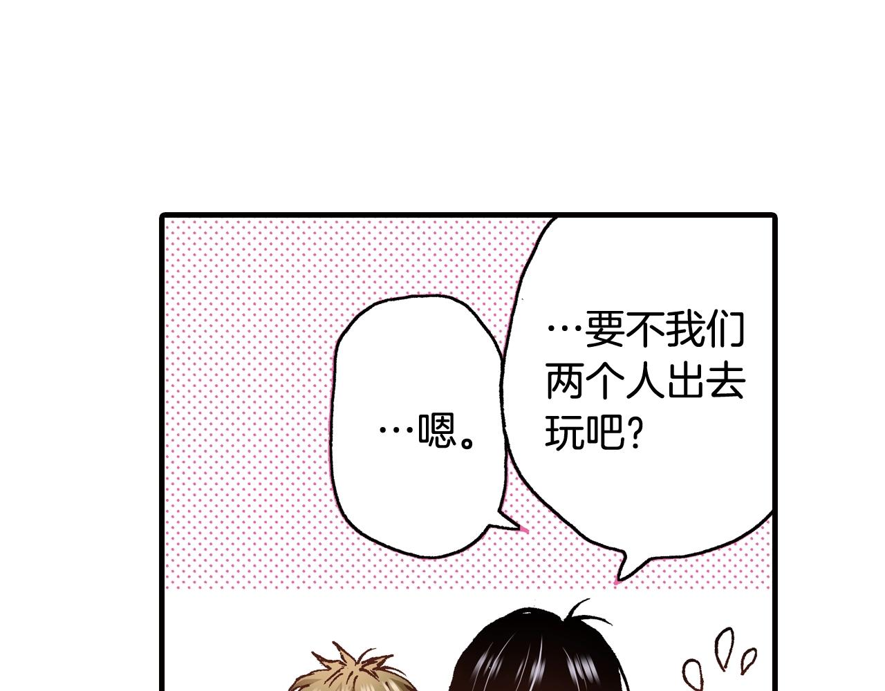 第47话 被改变的表白(1/3)-第49话