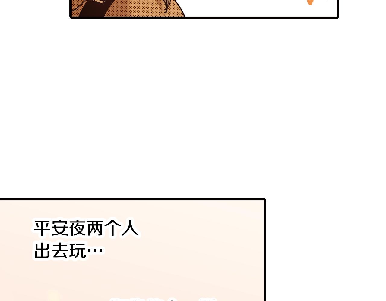 第47话 被改变的表白(1/3)-第49话