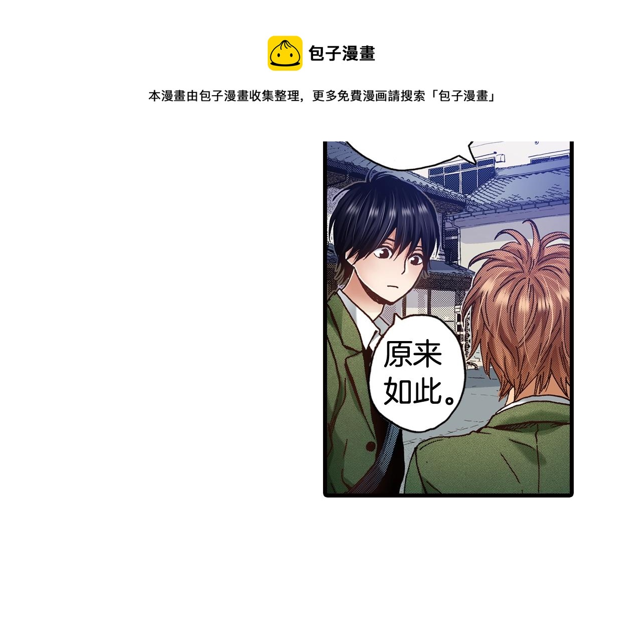 第47话 被改变的表白(1/3)-第49话