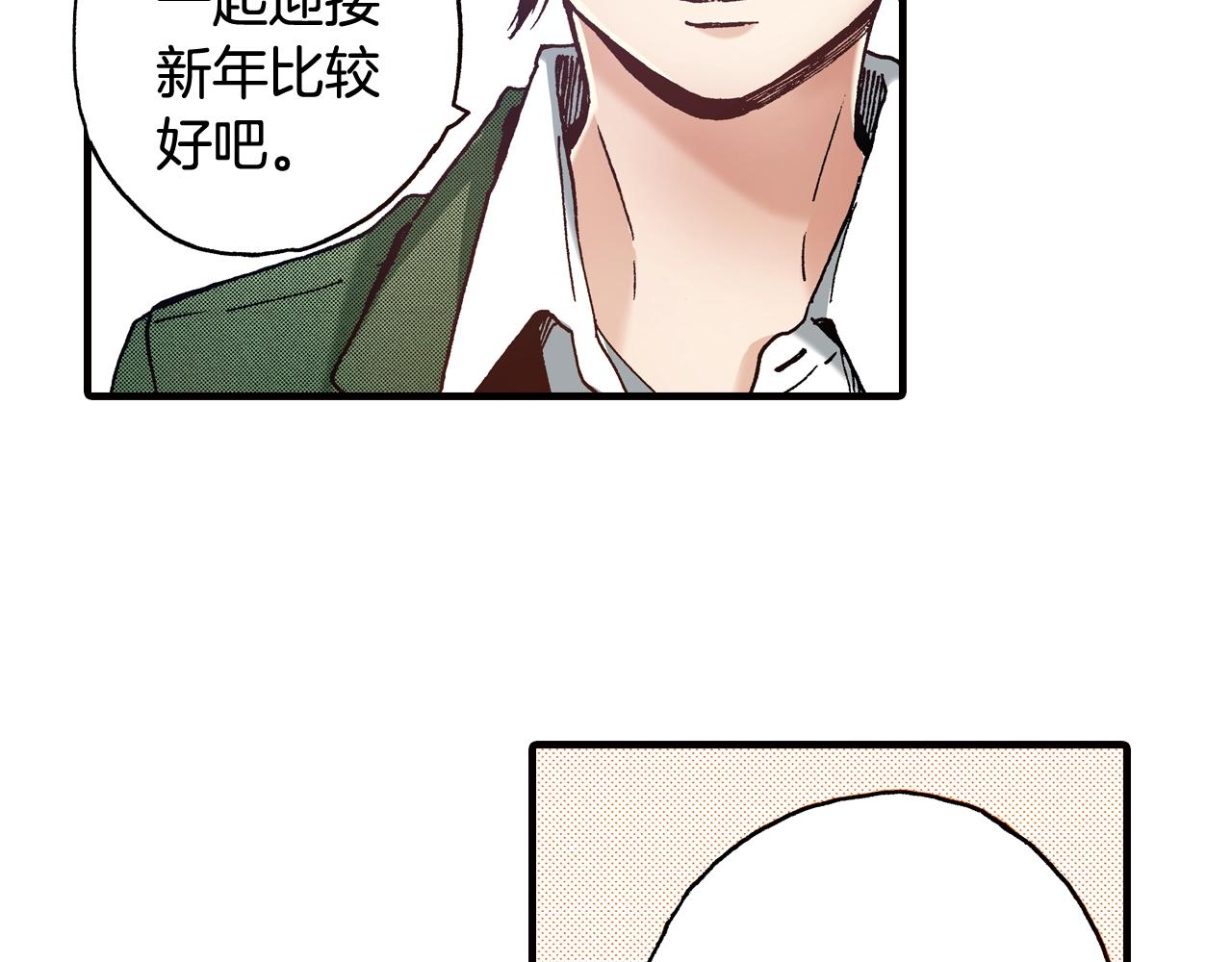 第47话 被改变的表白(1/3)-第49话