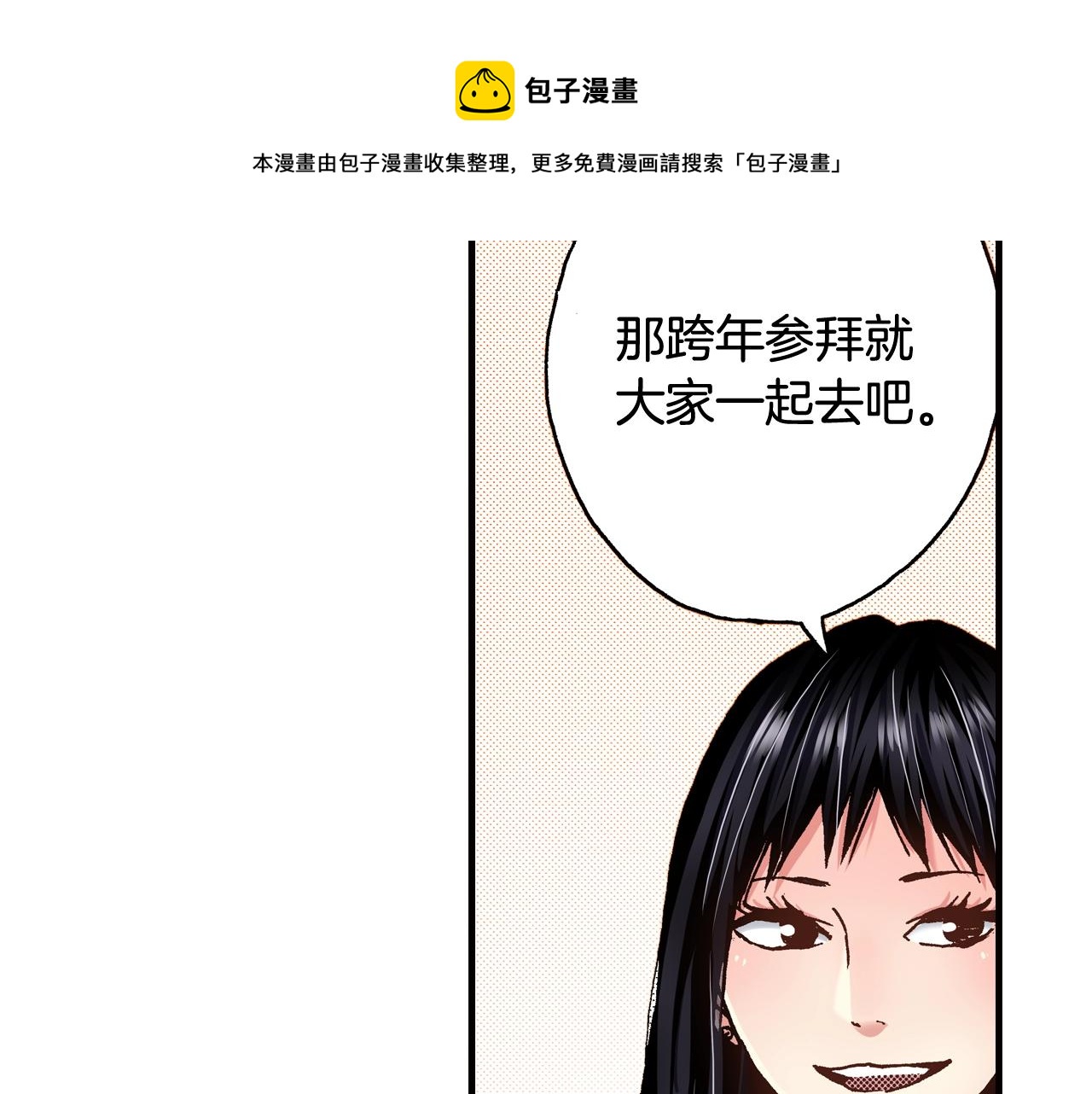 第47话 被改变的表白(1/3)-第49话