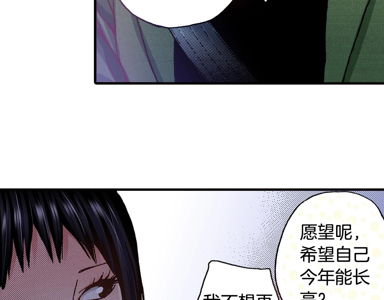 第47话 被改变的表白(1/3)-第49话