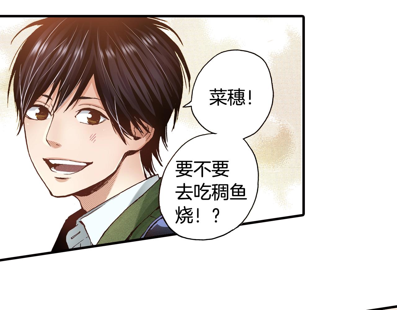 第47话 被改变的表白(1/3)-第49话