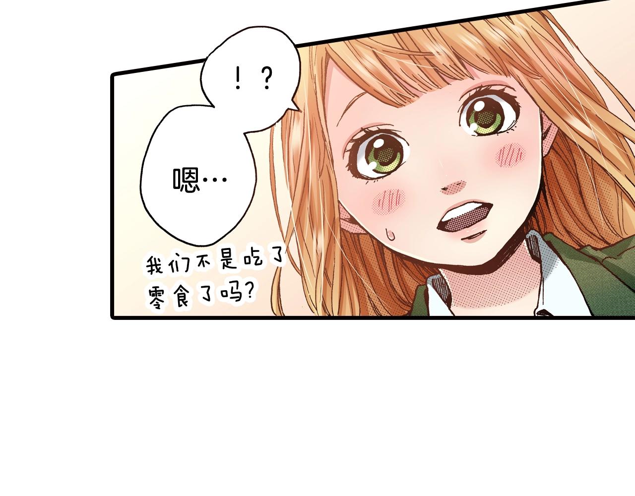 第47话 被改变的表白(1/3)-第49话