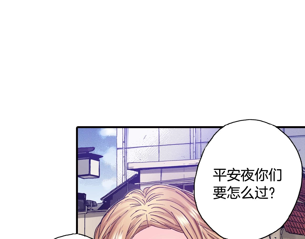 第47话 被改变的表白(1/3)-第49话