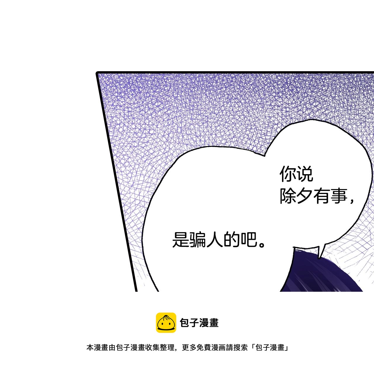 第47话 被改变的表白(1/3)-第49话