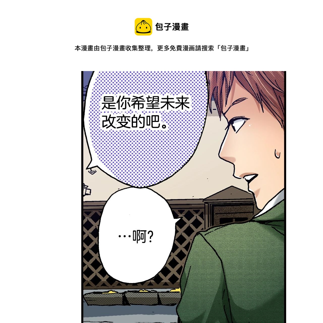 第47话 被改变的表白(1/3)-第49话
