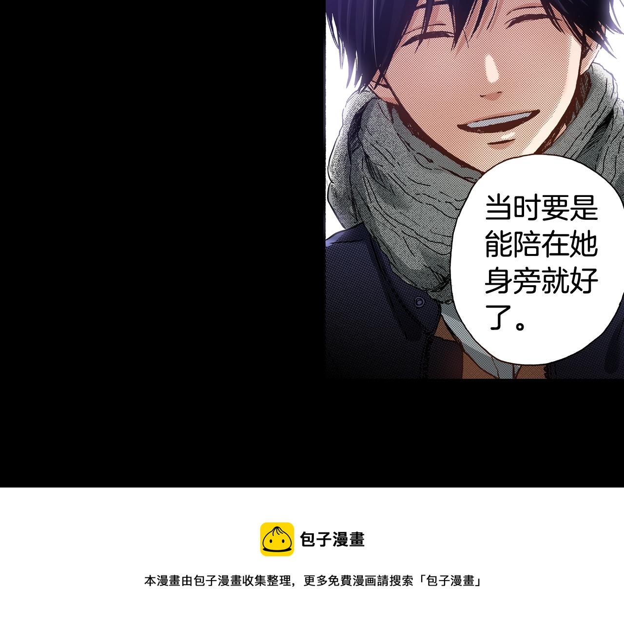 第49话 一样的结果(1/3)-第51话