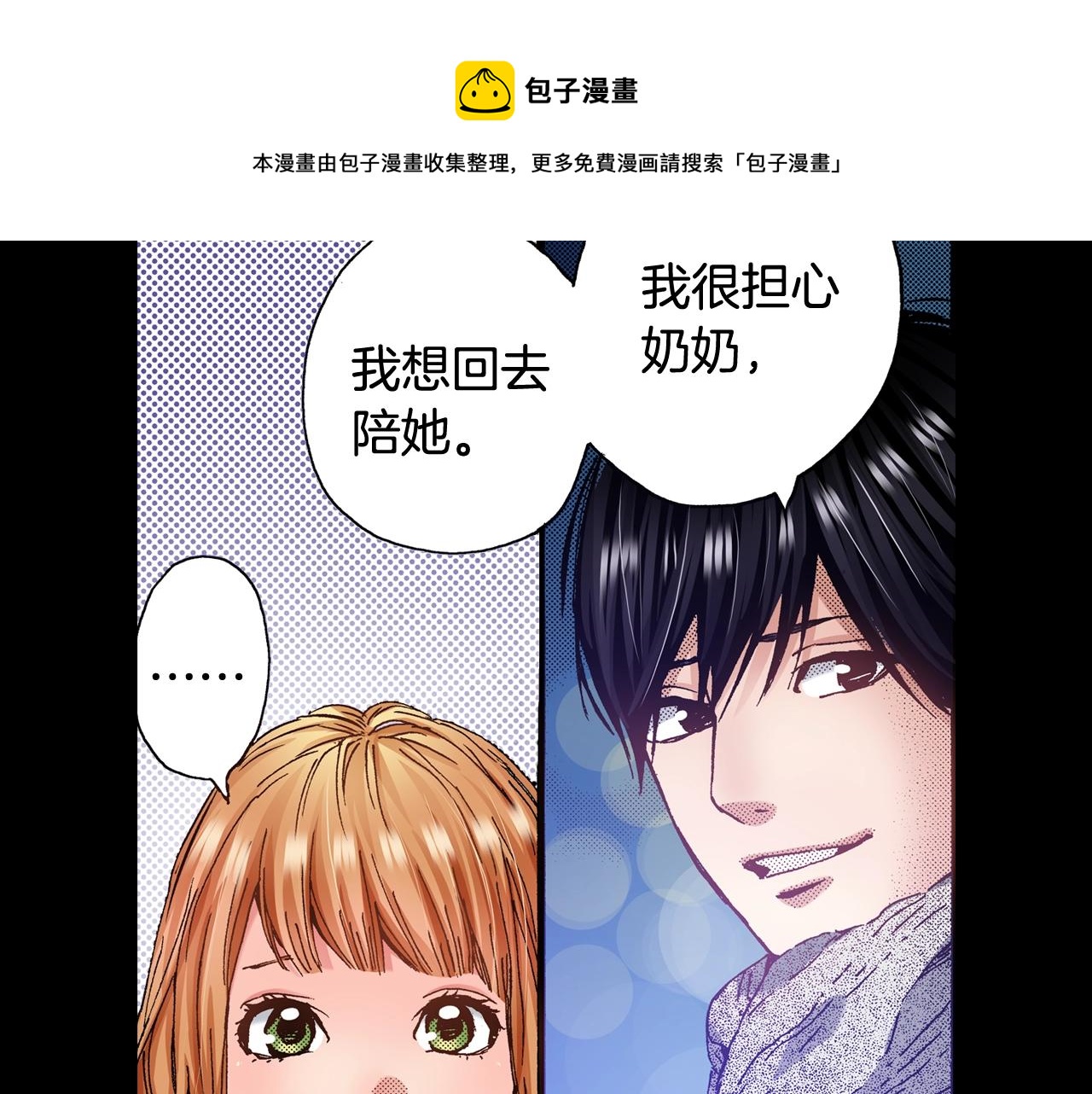 第49话 一样的结果(1/3)-第51话