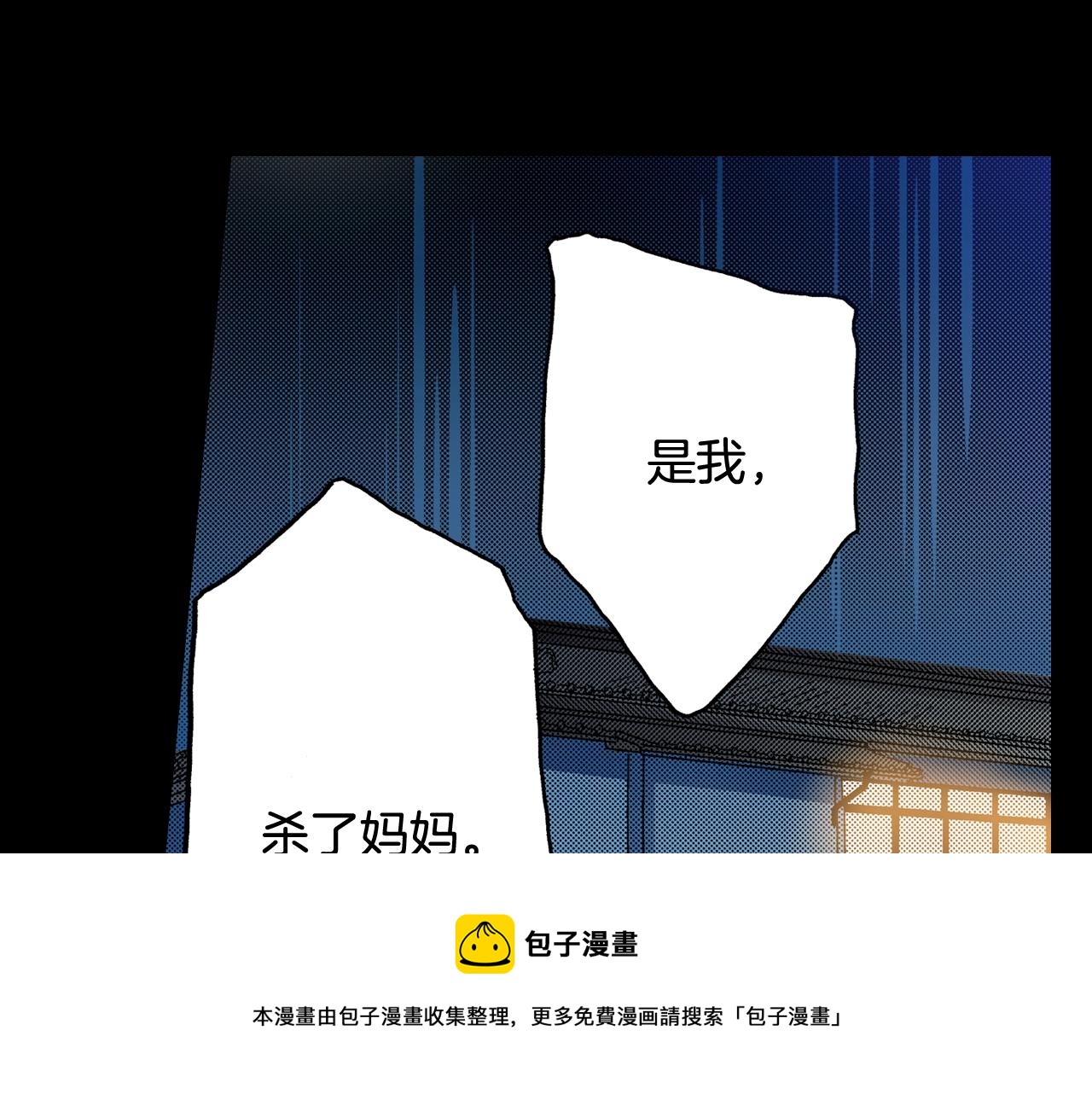 第49话 一样的结果(1/3)-第51话