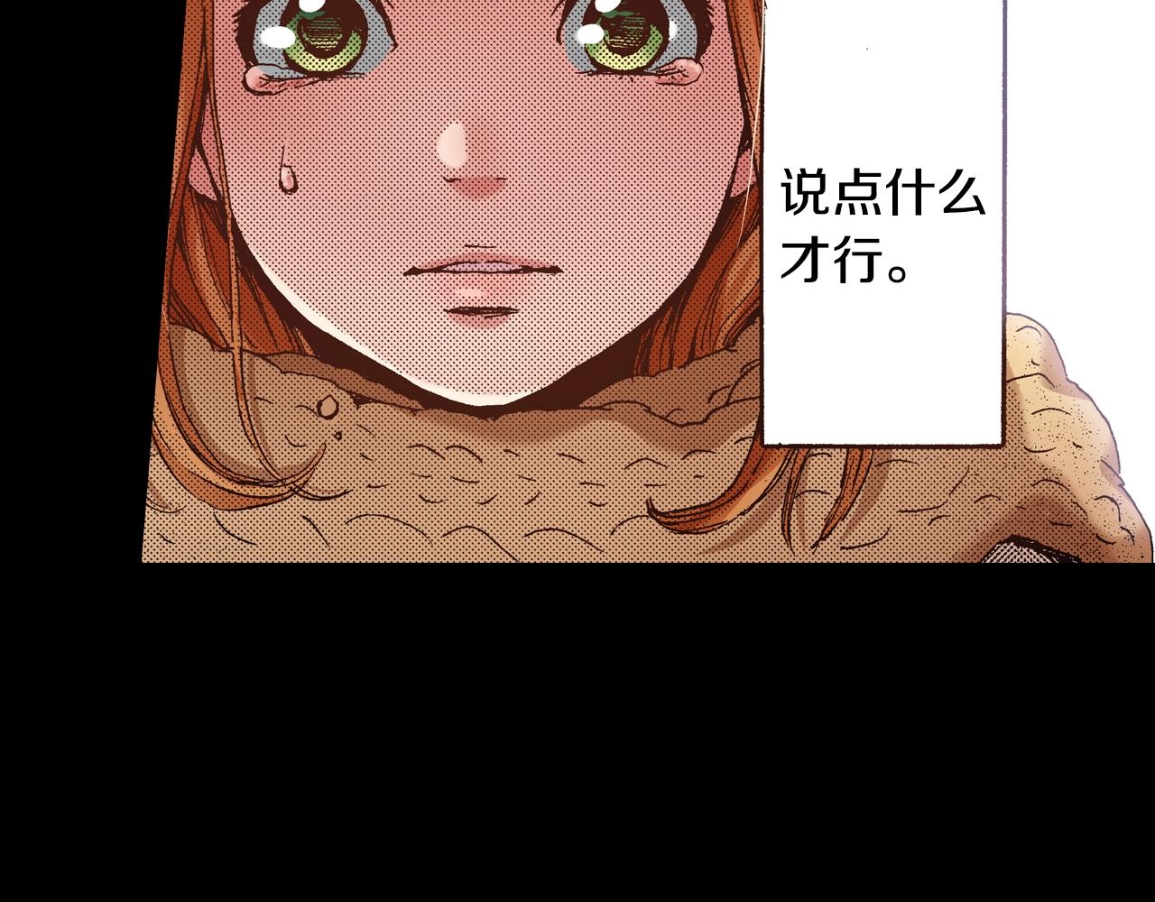 第49话 一样的结果(1/3)-第51话