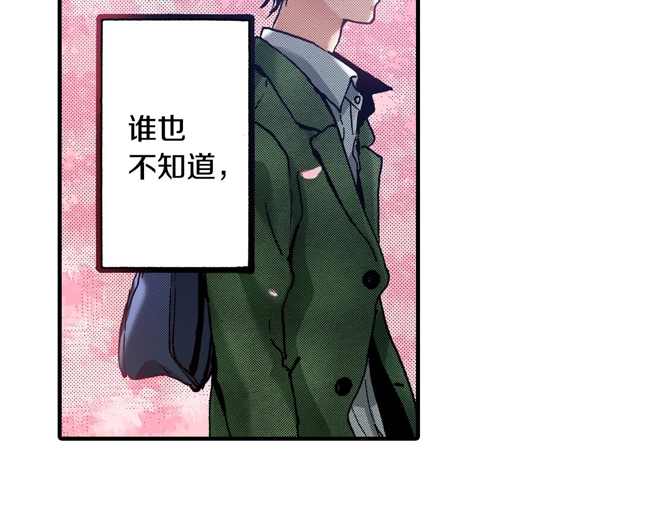 第51话 一些往事(1/3)-第53话