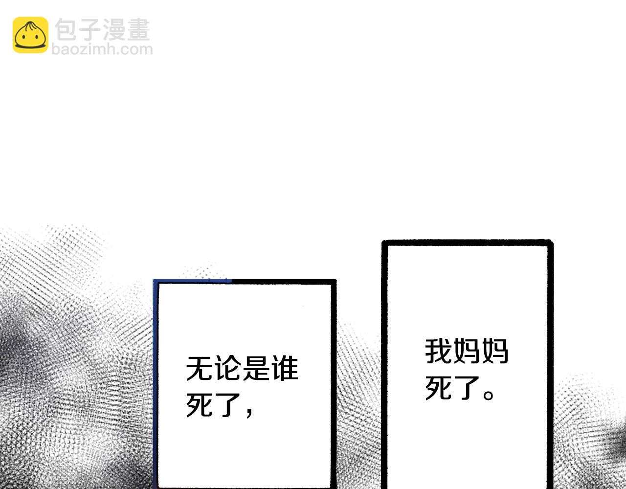 第51话 一些往事(1/3)-第53话