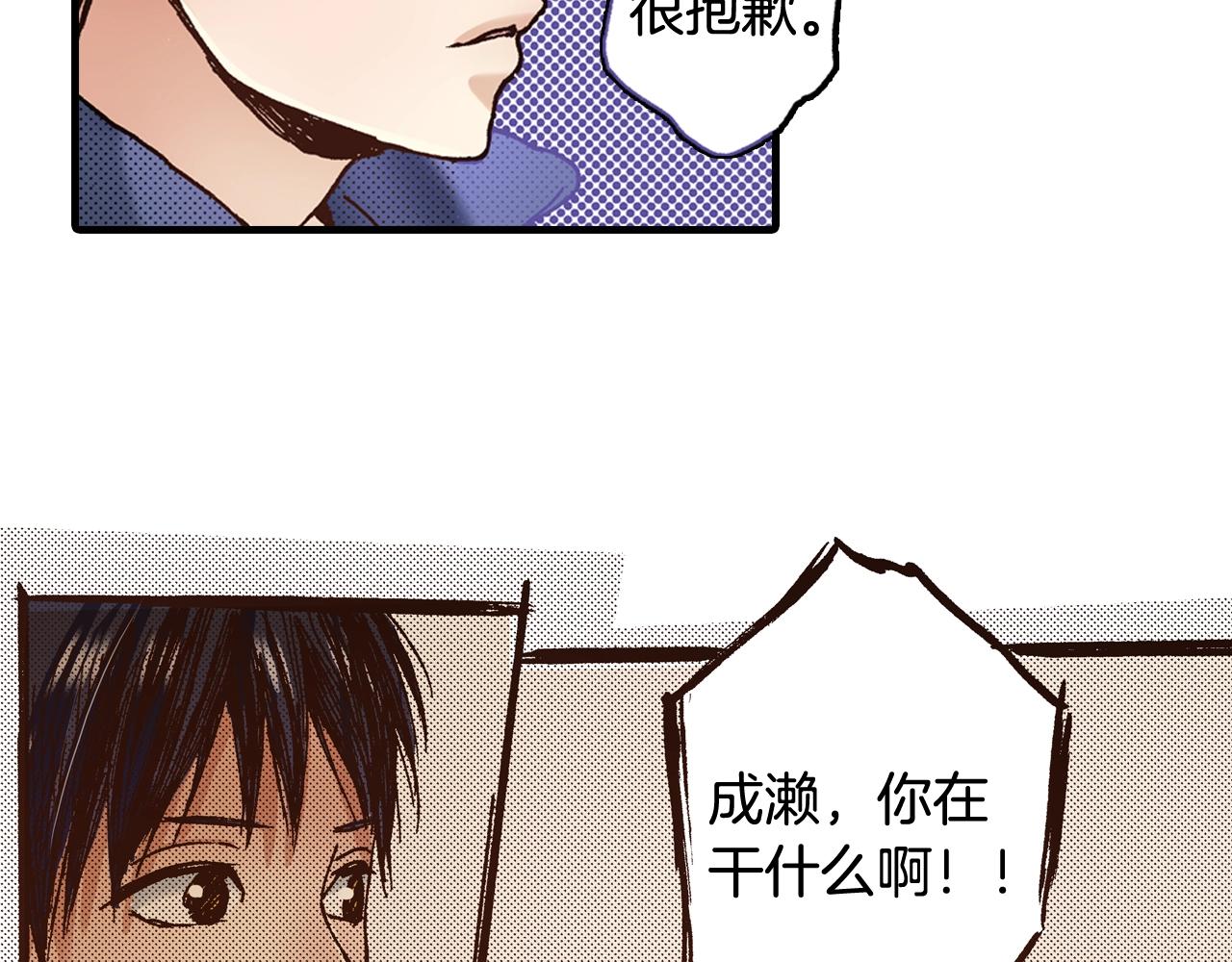 第51话 一些往事(1/3)-第53话