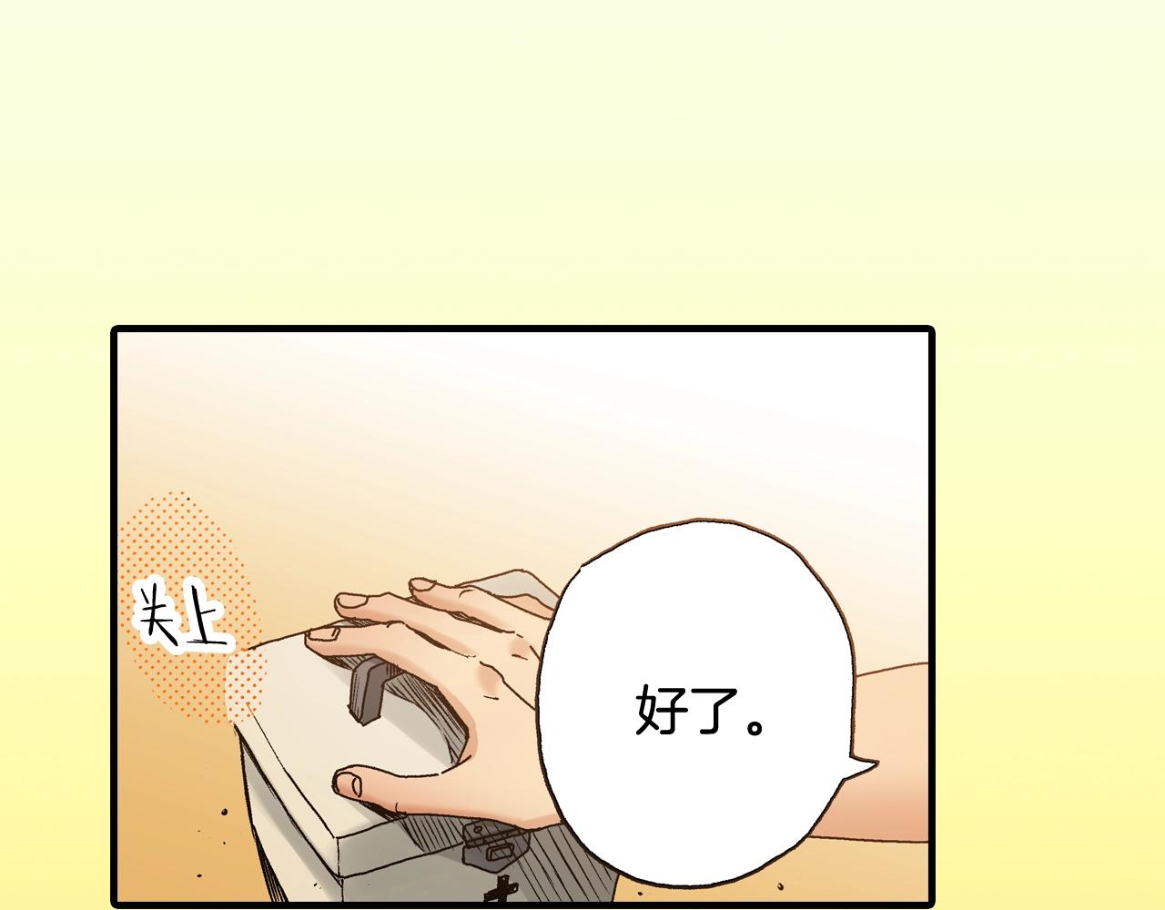 第51话 一些往事(1/3)-第53话