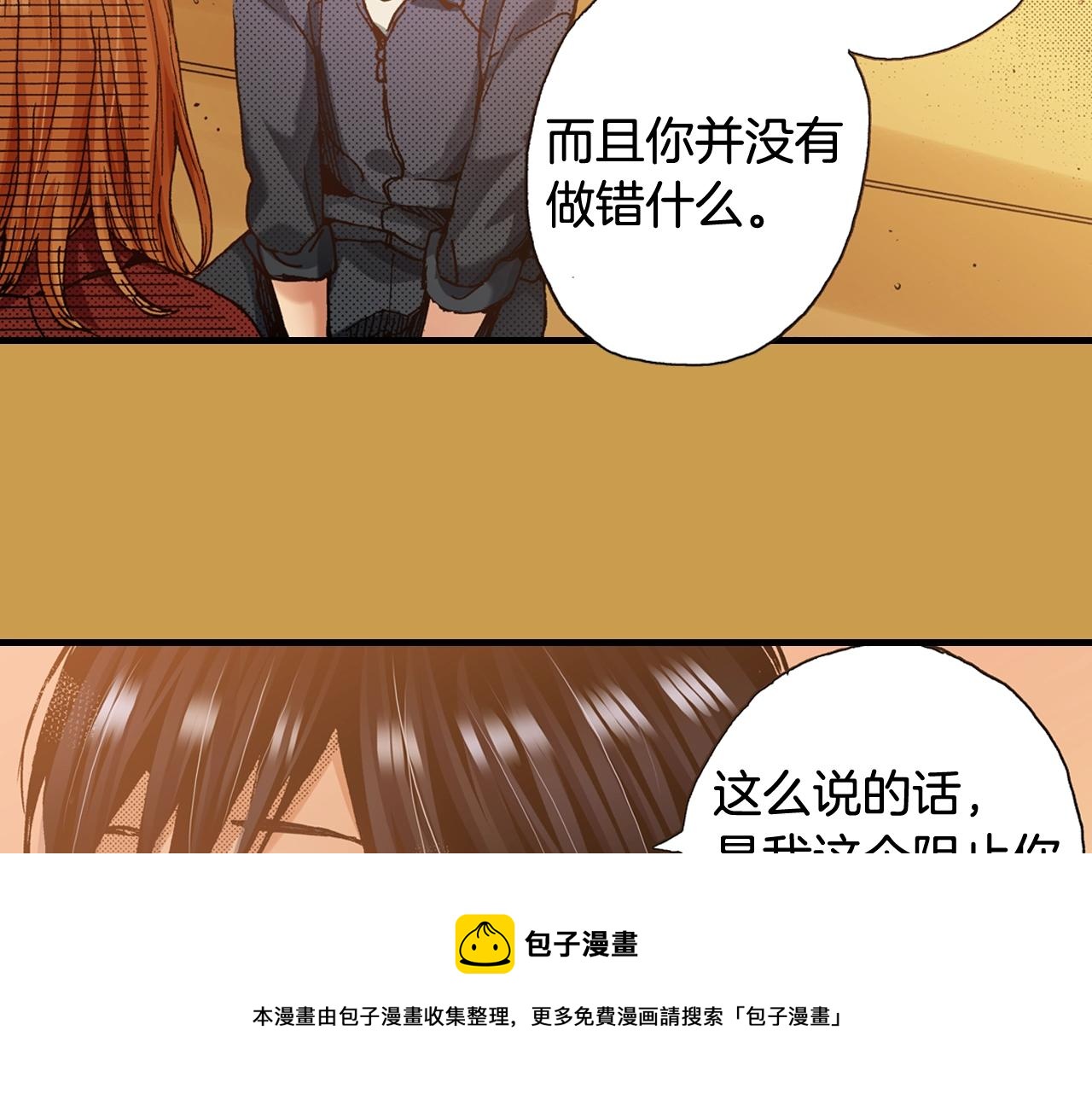 第51话 一些往事(1/3)-第53话